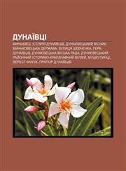 Dunaïvtsi Mynʹkivtsi, Istoriya Dunaïvtsiv, Dunayevetsʹkyy̆ visnyk, Mynʹkovetsʹka derzhava, Vulytsya Shevchenka, Herb Dunaïvtsiv,123385111X,9781233851119