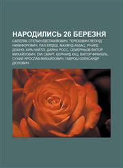 Narodylysʹ 26 bereznya Sapelyak Stepan Yevstakhiy̆ovych, Terekhovych Leonid Nykyforovych, Pal Erdesh, Makhmud Abbas, Richard Dokinz,1233811797,9781233811793