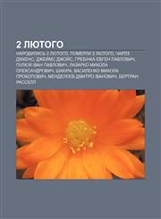 2 lyutoho Narodylysʹ 2 lyutoho, Pomerly 2 lyutoho, Charlz Dikkens, Dzhey̆ms Dzhoy̆s, Hrebinka Yevhen Pavlovych, Pulyuy̆ Ivan Pavlovych,1233862162,9781233862160