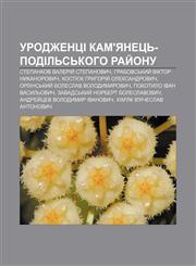 Urodzhentsi Kam'yanetsʹ-Podilʹsʹkoho ray̆onu Stepankov Valeriy̆ Stepanovych, Hrabovsʹkyy̆ Viktor Nykanorovych,1233839276,9781233839278