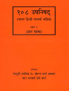 ज्ञान खण्ड Vol. 1 4th Reprint