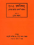 ज्ञान खण्ड Vol. 1 4th Reprint