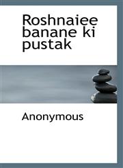 Roshnaiee Banane KI Pustak,1115404059,9781115404051