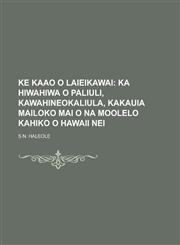Ke kaao o Laieikawai,1234531607,9781234531607