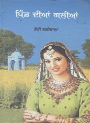 Pind Dian Galian,8171425674,9788171425679