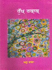 Rukh Rabab,817883958X,9788178839585