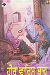 Heer Varis Shah,817142046X,9788171420469