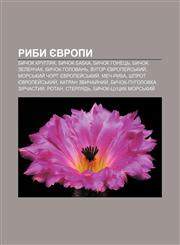 Ryby Yevropy Bychok kruhlyak, Bychok babka, Bychok honetsʹ, Bychok zelenchak, Bychok holovanʹ, Vuhor yevropey̆sʹkyy̆,1233860747,9781233860746