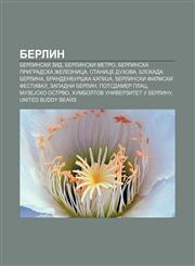 Berlin Berlinski zid, Berlinski metro, Berlinska prigradska železnica, Stanice duhova, Blokada Berlina, Brandenburška kapiJa,1233993704,9781233993703