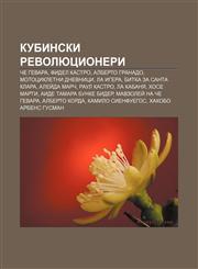 Kubinski revolyutsioneri Che Gevara, Fidel Kastro, Alberto Granado, Mototsikletni dnevnitsi, La Igera, Bitka za Santa Klara, Aleĭda March,1233986457,9781233986453