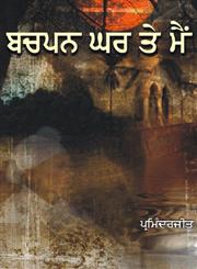 Bachpan Ghar Te Main,8178831813,9788178831817