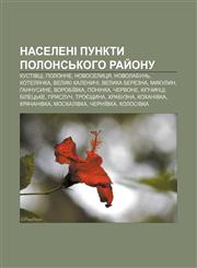 Naseleni punkty Polonsʹkoho ray̆onu Kustivtsi, Polonne, Novoselytsya, Novolabunʹ, Kotelyanka, Velyki Kalenychi, Velyka Berezna, Mykulyn,1233840584,9781233840588