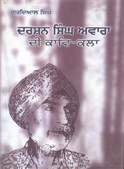 Darshan Singh Awara Di Kaav-Kala
