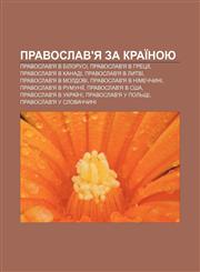 Pravoslav'ya za kraïnoyu Pravoslav'ya v Bilorusi, Pravoslav'ya v Hretsiï, Pravoslav'ya v Kanadi, Pravoslav'ya v Lytvi,123385254X,9781233852543