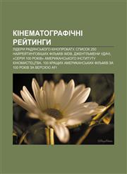 Kinematohrafichni rey̆tynhy Lidery radyansʹkoho kinoprokatu, Spysok 250 nay̆rey̆tynhovishykh filʹmiv IMDb, Dzhentlʹmeny udachi,1233842323,9781233842322