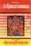 Tulasidasa's Sri Ramacaritamanasa The Holy Lake of the Acts of Rama A Romanized Edition, Reprint,8120807626,9788120807624