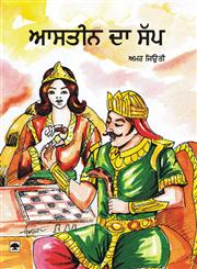 Aasteen Da Sapp,9350176815,9789350176818