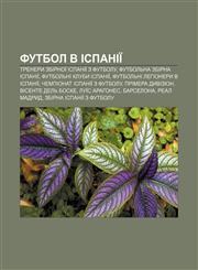 Futbol v Ispaniï Trenery zbirnoï Ispaniï z futbolu, Futbolʹna zbirna Ispaniï, Futbolʹni kluby Ispaniï, Futbolʹni lehionery v Ispaniï,1233847511,9781233847518
