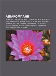 Aviakompaniï AeroSvit, Turkish Airlines, Olympic Air, KLM, Aeroflot, Aegean Airlines, DonbasAero, Tajik Air, Estonian Air, Armavia,1233791885,9781233791880