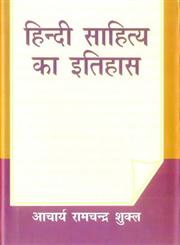 हिन्दी साहित्य का इतिहास,9350004585,9789350004586