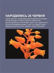Narodylysʹ 26 chervnya Sharlʹ Messʹye, Khodorkovsʹkyy̆ Mykhay̆lo Borysovych, Paolo Malʹdini, Ihnasio Suloaha, Isaïv Petro,1233811967,9781233811960