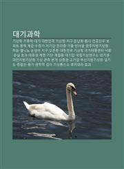 Daegigwahag Gisanghag, Gihuhag, Daegi, Daehanmingug Gisangcheong, Jigu Onnanhwa, Hwangsa, Ingong-Gang-U, Bopeoteu Punglyeog Gyegeub,123392933X,9781233929337