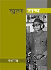 तुलसी-काव्य में साहित्यिक अभिप्राय,8180310639,9788180310638