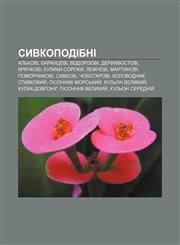 Syvkopodibni Alʹkovi, Barantsevi, Vodorizovi, Derykhvostovi, Kryachkovi, Kulyky-soroky, Lezhnevi, Martynovi, Pomornykovi, Syvkovi, Chobotarovi,1233828169,9781233828166