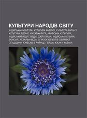 Kulʹtury narodiv svitu Indiy̆sʹka kulʹtura, Kulʹtura Afryky, Kulʹtura Butanu, Kulʹtura Yaponiï, Makhabkharata, Arabsʹka kulʹtura,1233805118,9781233805112