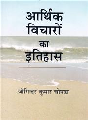 आर्थिक विचारों का इतिहास 1st संस्करण,8192023109,9788192023106