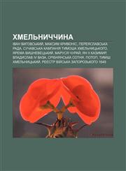 Khmelʹnychchyna Ivan Vyhovsʹkyy̆, Maksym Kryvonis, Pereyaslavsʹka rada, Suchavsʹka kampaniya Tymosha Khmelʹnytsʹkoho, Yarema Vyshnevetsʹkyy̆,1233835114,9781233835119