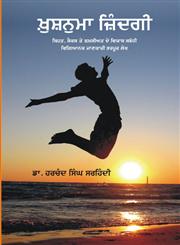 Khushnuma Zindagi,9350681129,9789350681121