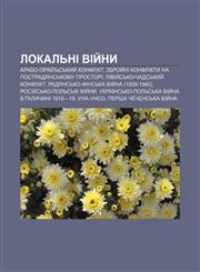 Lokalʹni viy̆ny Arabo-izraïlʹsʹkyy̆ konflikt, Zbroy̆ni konflikty na postradyansʹkomu prostori, Liviy̆sʹko-chadsʹkyy̆ konflikt,1233860003,9781233860005