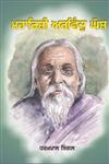 Maharishi Aurobindo Ghosh
