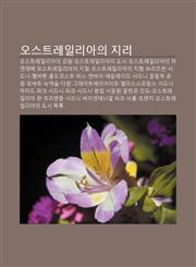 Oseuteuleilliaui Jili Oseuteuleilliaui Gong-Won, Oseuteuleilliaui Dosi, Oseuteuleilliaui Jayeonjaehae, Oseuteuleilliaui Jijil,1233935925,9781233935925