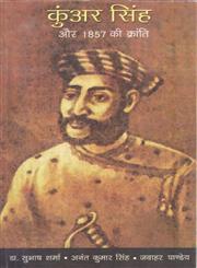 कुंअर सिंह और 1857 की क्रांति 1st संस्करण,8123750064,9788123750064