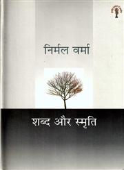 शब्द और स्मृति 4th Edition,8126312858,9788126312856