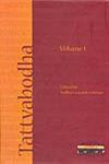Tattvabodha Essays from the Lecture Series of the National Mission of Manuscripts Vol. 1 1st Edition,8190402951,9788190402958