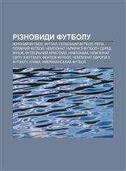 Riznovydy futbolu Zhinochyy̆ futbol, Futzal, Helʹsʹkyy̆ futbol, Rehbi, Plyazhnyy̆ futbol, Chempionat Ukraïny z futbolu sered zhinok,1233858610,9781233858613