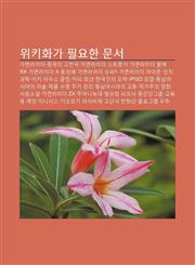 Wikihwaga Pil-Yohan Munseo Gamyeonlaideo, Jung-Gug-Ui Gojeongeug, Gamyeonlaideo Seuteulong-Geo, Gamyeonlaideo Beullaeg Rx, Gamyeonlaideo X,1233947664,9781233947669