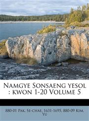 Namgye Sonsaeng yesol kwon 1-20 Volume 5,1172455228,9781172455225