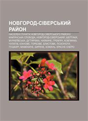 Novhorod-Siversʹkyy̆ ray̆on Naseleni punkty Novhorod-Siversʹkoho ray̆onu, Kam'yansʹka Sloboda, Novhorod-Siversʹkyy̆, Sheptaky, Murav'ïvsʹka,1233815636,9781233815630