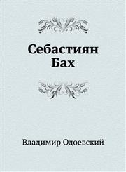 Sebastiyan Bah,542412965X,9785424129650