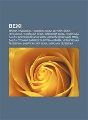 Vezhi Mayaky, Radiovezhi, Televezhi, Vezha Zenona, Vezha Herkulesa, Tokiy̆sʹka vezha, Ey̆feleva vezha, Pizansʹka bashta, Vorontsovsʹkyy̆ mayak,1233795104,9781233795109