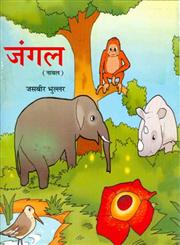 जंगल,9350173530,9789350173534