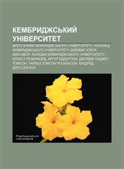 Kembrydzhsʹkyy̆ universytet Vypusknyky Kembrydzhsʹkoho universytetu, Naukovtsi Kembrydzhsʹkoho universytetu, Dzhey̆ms Klerk Maksvell,1233844881,9781233844883