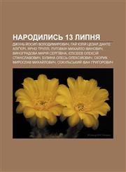 Narodylysʹ 13 lypnya Dzhunʹ Y̆osyp Volodymyrovych, Hay̆ Yuliy̆ Tsezar, Dante Alig'yeri, Yarno Trulli, Puhovkin Mykhay̆lo Ivanovych,1233810308,9781233810307
