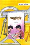 सरल गणित ज्यामिति,8188599158,9788188599158