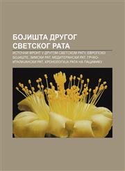 BoJišta Drugog svetskog rata Istočni front u Drugom svetskom ratu, Evropsko boJište, Zimski rat, Mediteranski rat, Grčko-italiJanski rat,1234012154,9781234012151