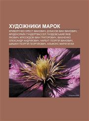 Khudozhnyky marok Kryvoruchko Orest Ivanovych, Dubasov Ivan Ivanovych, Fridensray̆kh Hundertvasser, Hnizdovsʹkyy̆ Yakiv Yakovych,1233842374,9781233842377